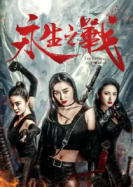 《超级胬肉系统》小说